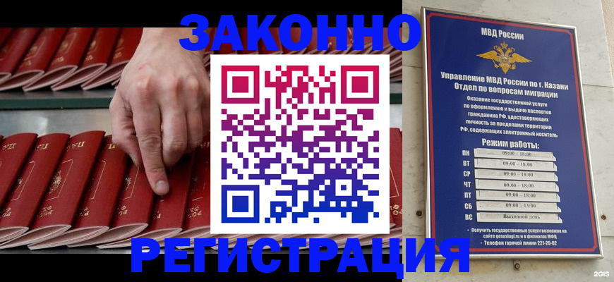 временная регистрация 2025 в Карасуке