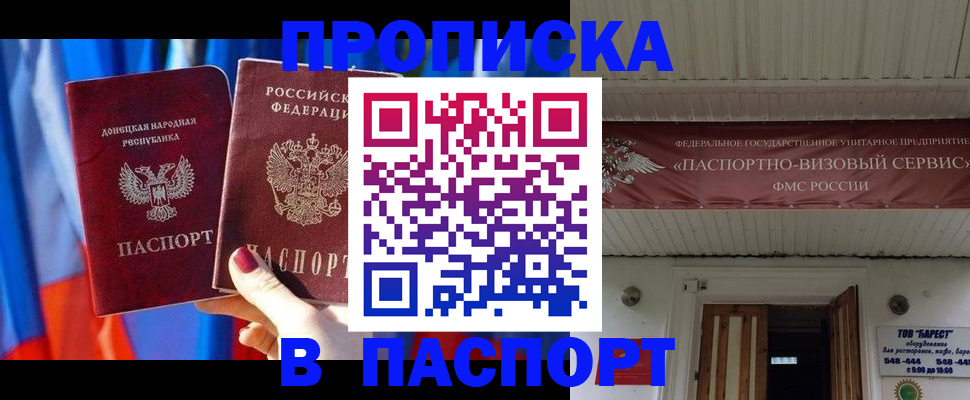 регистрация для школы в Карасуке